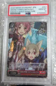 【ヴァイスシュヴァルツ】束の間の休息 イヴ　SP サイン　psa10 2026年最新】ヴァイス サイン psaの人気アイテム - メルカリ