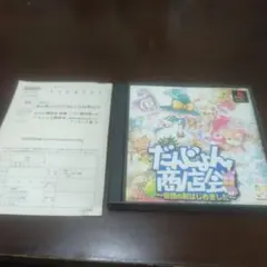 2026年最新】だんじょん商店会の人気アイテム - メルカリ