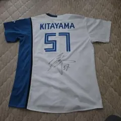 日本ハムファイターズ 北山 亘基 ビジターユニフォーム 57(サイン入り