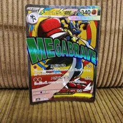 PSA10相当】メガルカリオex MA MEGA ハイクラスパック - メルカリ