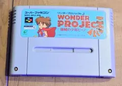 WONDER PROJECT J　機械の少年ピーノ　スーパーファミコン　ソフト