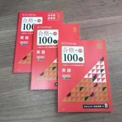 2026年最新】合格への100題の人気アイテム - メルカリ