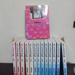イタズラなKiss 全14巻セット