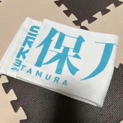 櫻坂46 田村保乃 推しメンマフラータオル - メルカリ