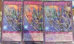 サンセットリバース 3枚セット