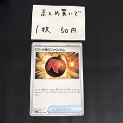 びっくりボム! ◇ 拡張パック ロケット団の逆襲 076/084 - メルカリ