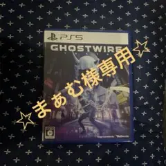 ☆まぁむ様専用☆PS5 Ghostwire Tokyoゴーストワイヤートウキョウ