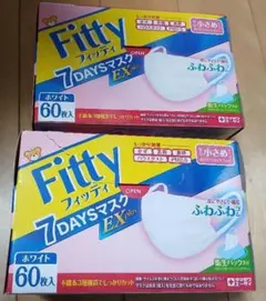 Fitty マスク やや小さめサイズ 60枚入り 2箱分