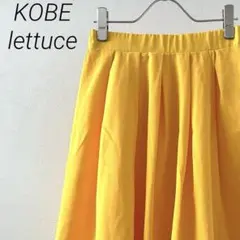 KOBE lettuce ロングフレアスカート ウエストゴム シンプル 裏地付き