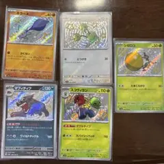 シャイニートレジャー色違い