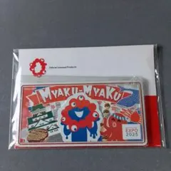 ミャクミャク　マグネット