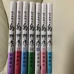 社外取締役島耕作全巻セット1-7巻（全巻初版）