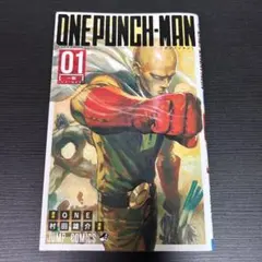 ワンパンマン　1巻　初版 ワンパンマン 1 (一撃) 1巻初版 - メルカリ