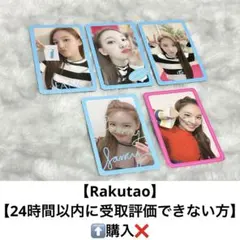 24時間以内発送 TWICE ナヨン FANCY トレカ 5枚 セット