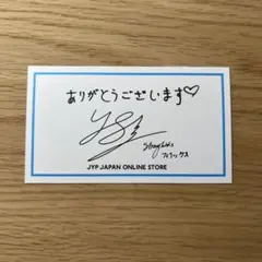 StrayKids Felix jypサンキューカード