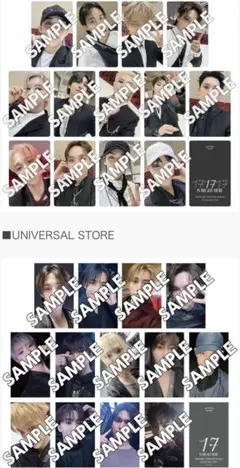 SEVENTEEN 来場者限定 トレカ ヤンマースタジアム トレカ コンプ