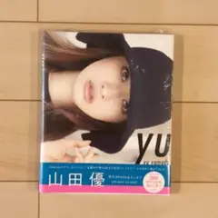 ☆レア☆山田優 フォトエッセイ 未開封