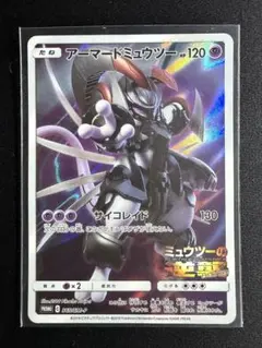 【プロモカード】アーマードミュウツー　365/SM-P