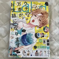 LaLa 2008 1月号　付録　メモリアルカレンダー　ポストカード LaLa 2008年カレンダー 付録 桜蘭高校ホスト部 ヴァンパイア騎士