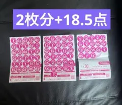 ヤマザキ春のパンまつり　2025 シール 78.5点分