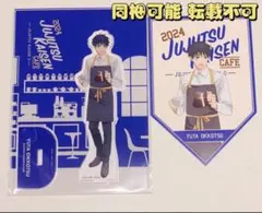 呪術廻戦 0 劇場版 カフェ 2024 乙骨憂太 アクリルスタンド ポストカード