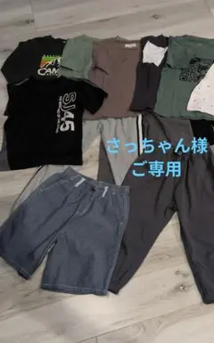 【お得！】子供服いろいろセット　１５点