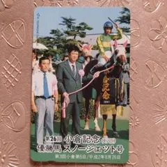 競馬ファン必見！