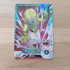 ドラゴンボール スーパーダイバーズ 2弾 SDV2-075 SR 魔人クウ：DA