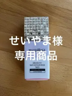 マキアージュ ドラマティックスキンセンサーベース NEO ラベンダ