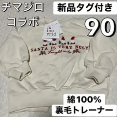 チマジロ トップス