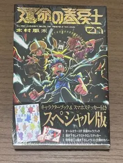 2026年最新】運命の巻戻士の人気アイテム - メルカリ