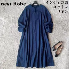 【美品】ネストローブ インディゴ染めマキシワンピース リネンコットン 紺ネイビー