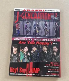 J-GENERATION 2017年2月