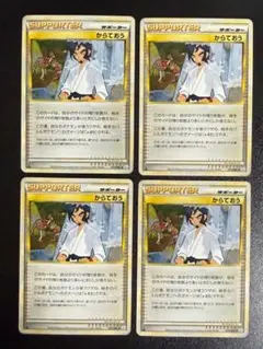 からておう　L3　077/080　LEGEND　レジェンド　まとめ売り　セット