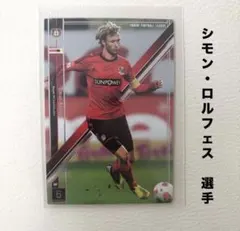 バイエルン・レバークーゼン シモン・ロルフェス パニーニフットボールリーグ