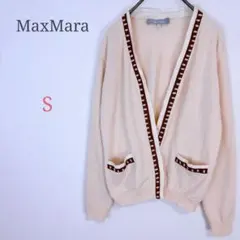 ◇マックスマーラ【S】デザインカーディガン シルク カジュアル きれいめ 銀タグ