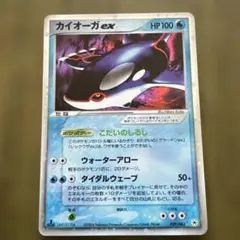 2026年最新】カイオーガEX 039の人気アイテム - メルカリ