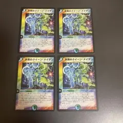 2025年最新】永刻のクイーン・メイデンの人気アイテム - メルカリ