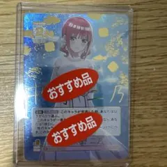 ヴァイス 五等分の花嫁 一花 先攻後攻 マーカー カード 先行後行