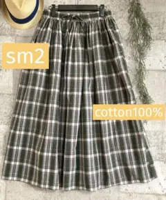 タータンチェック ロングスカート