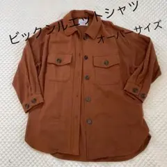 美品‼︎オーバーサイズシャツ　M