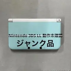 Nintendo 3DS LL ミント×ホワイト ジャンク品