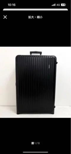せいちゃん様専用】 RIMOWA サルサ6551 キャリーケース - メルカリ
