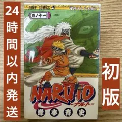 初版 NARUTO -ナルト- 11巻 岸本斉史 ジャンプコミックス - メルカリ