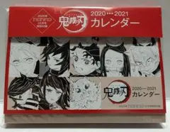 鬼滅の刃　nonno　付録　卓上カレンダー　煉獄杏寿郎　竈門炭治郎　冨岡義勇