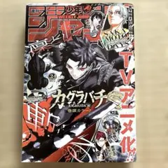 2026年最新】カグラバチ ジャンプの人気アイテム - メルカリ