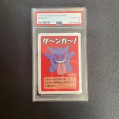 PSA10 ゲンガー ゲ～ンガ～！ ポケモンババ抜き - メルカリ