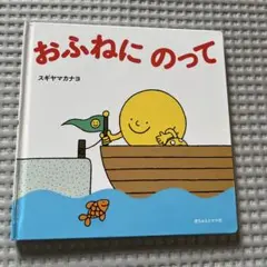 なをもつかぜのほん 戦闘妖精雪風 山下いくと - メルカリ
