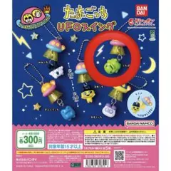 ガチャガチャ　たまごっち UFOスイング くちぱっち