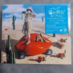 AIMYON BEST ALBUM - 唇を追え! -